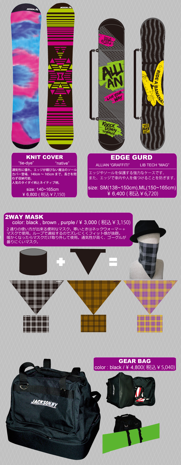 ANAKIE 11-12 SNOW WEAR