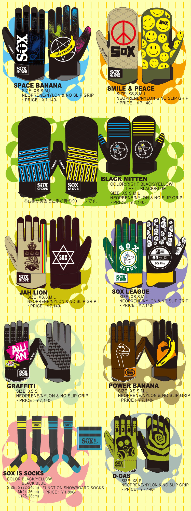 SOX GLOVE 11-12商品