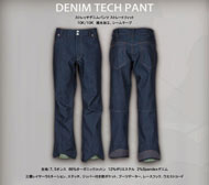 DENIM TECH PT