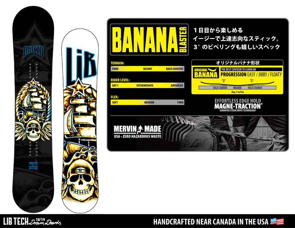 BANANA BLASTER - LIBTECH SNOWBOARDS 18-19 JAPAN SITE