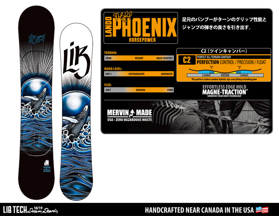 LANDO PHOENIX HP - LIBTECH SNOWBOARDS 18-19 JAPAN SITE