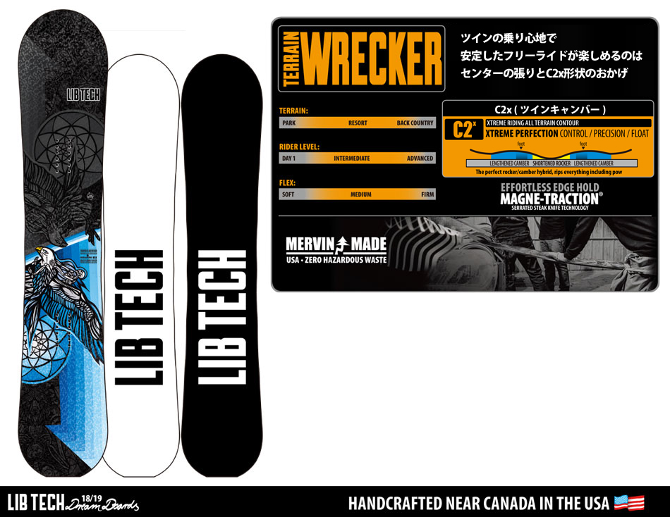 《お値下げ》LIBTECH terrainwrecker リブテック　154cm