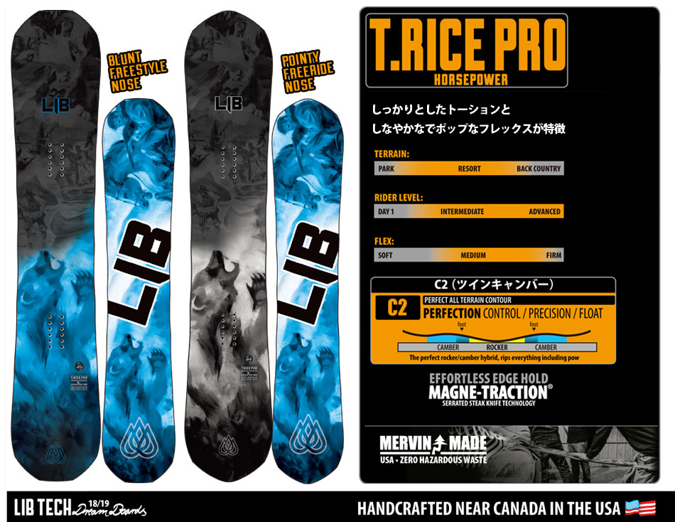 TRAVIS RICE PRO MODEL HP - LIBTECH SNOWBOARDS 18-19 JAPAN SITE