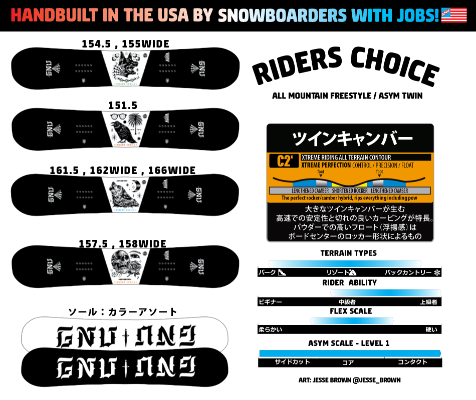 RIDERS CHOICE