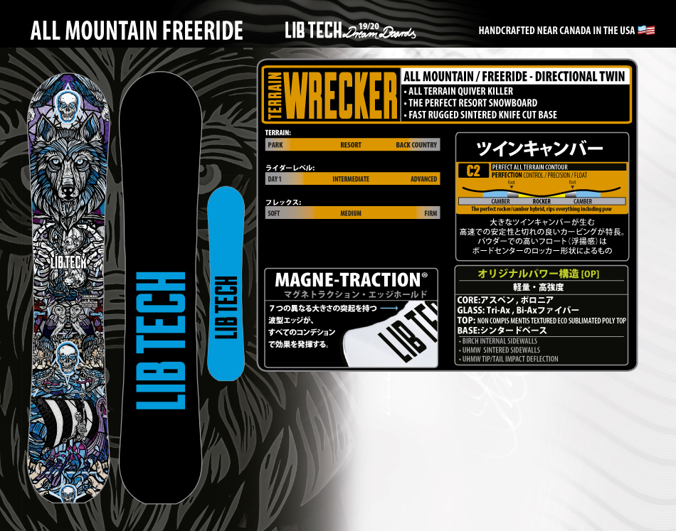 《お値下げ》LIBTECH terrainwrecker リブテック　154cm