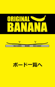 ORIGINAL BANANA