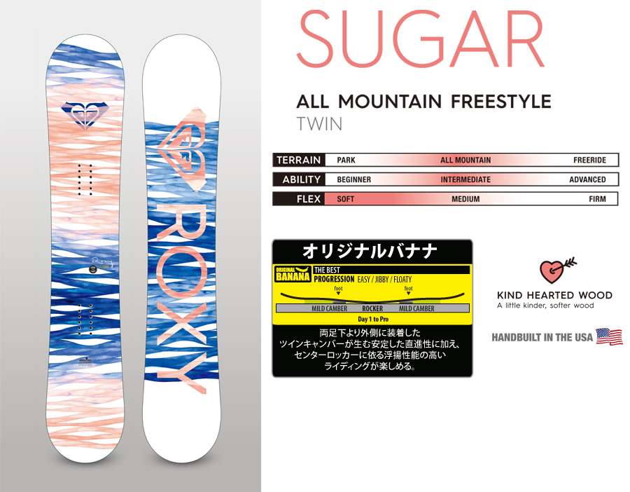 ROXY Suger 138 snowboard スノーボード