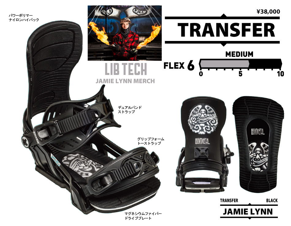 TRANSFER BLACK JAMIE LYNN PRO : BENTMETAL BINDING WORKS 20-21