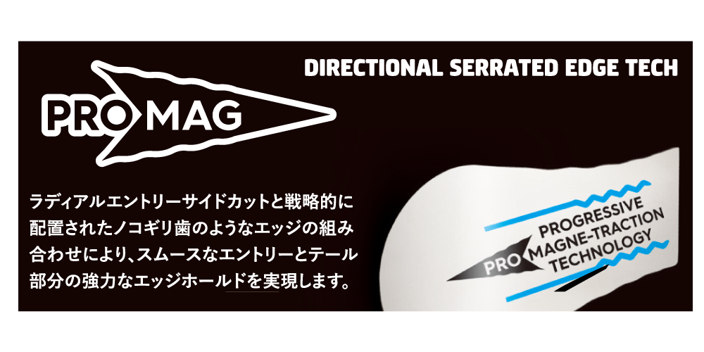 PROMAG