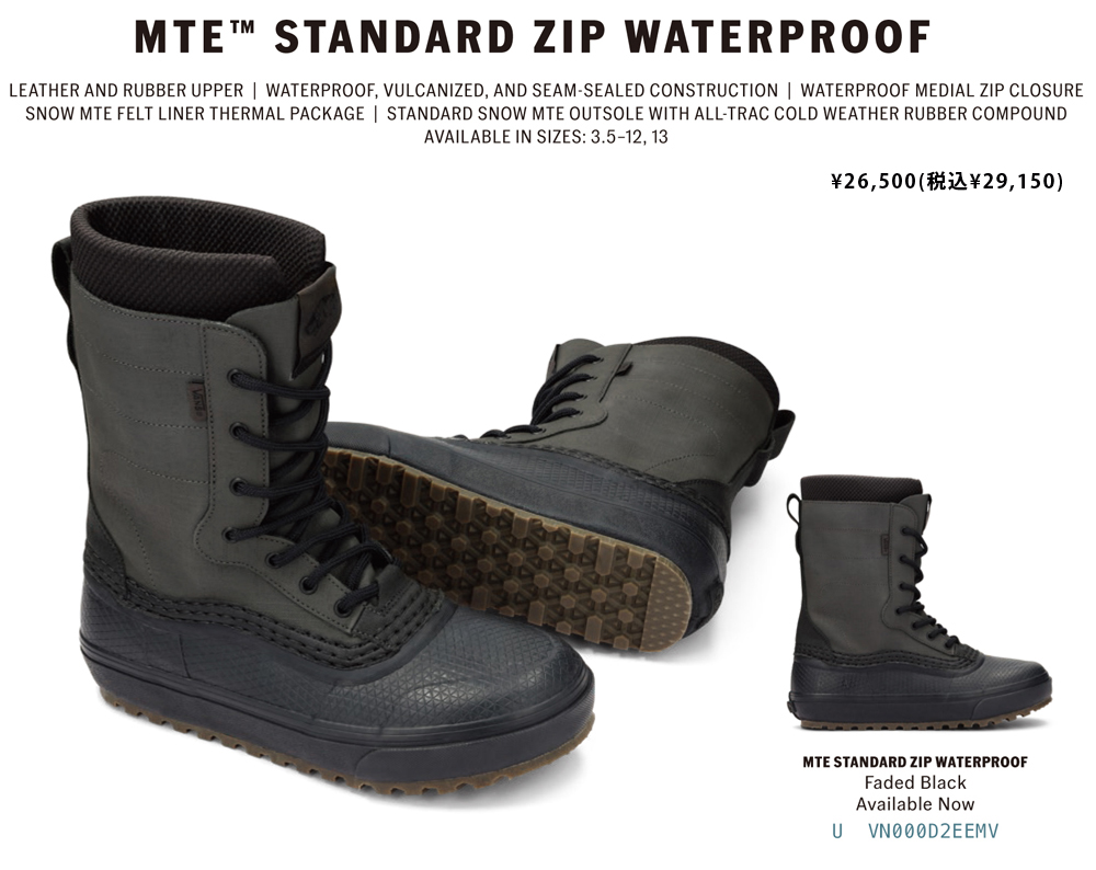 vansスノーボードブーツ 2024-25 VANS SNOWBOARDING 最新コレクションが到着 | VF